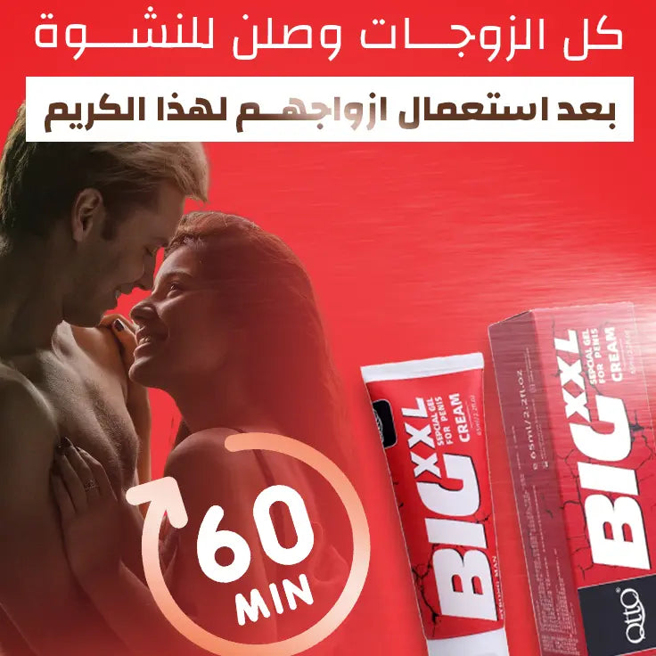 كريم بيغ باور للرجال – لتأخير وتعزيز طبيعي