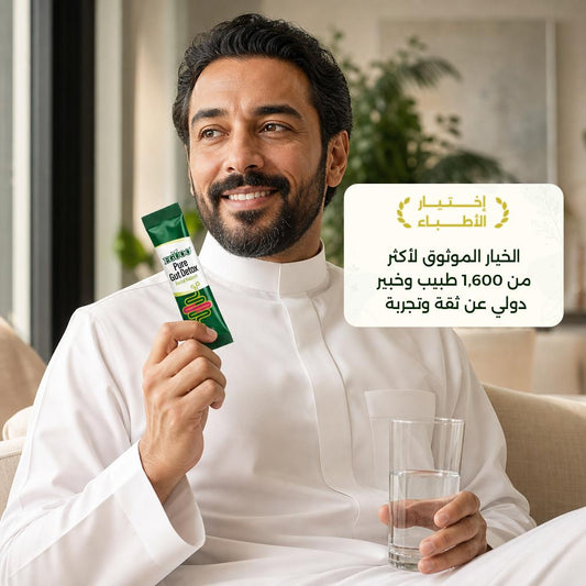 المشروب العشبي لغسيل القولون وإنهاء الانتفاخ