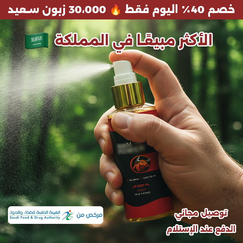 المنتج الأكثر مبيعًًا متوفر بالسعودية