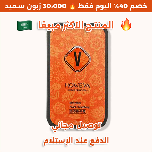 المنتج الأكثر مبيعًًا متوفر بالسعودية