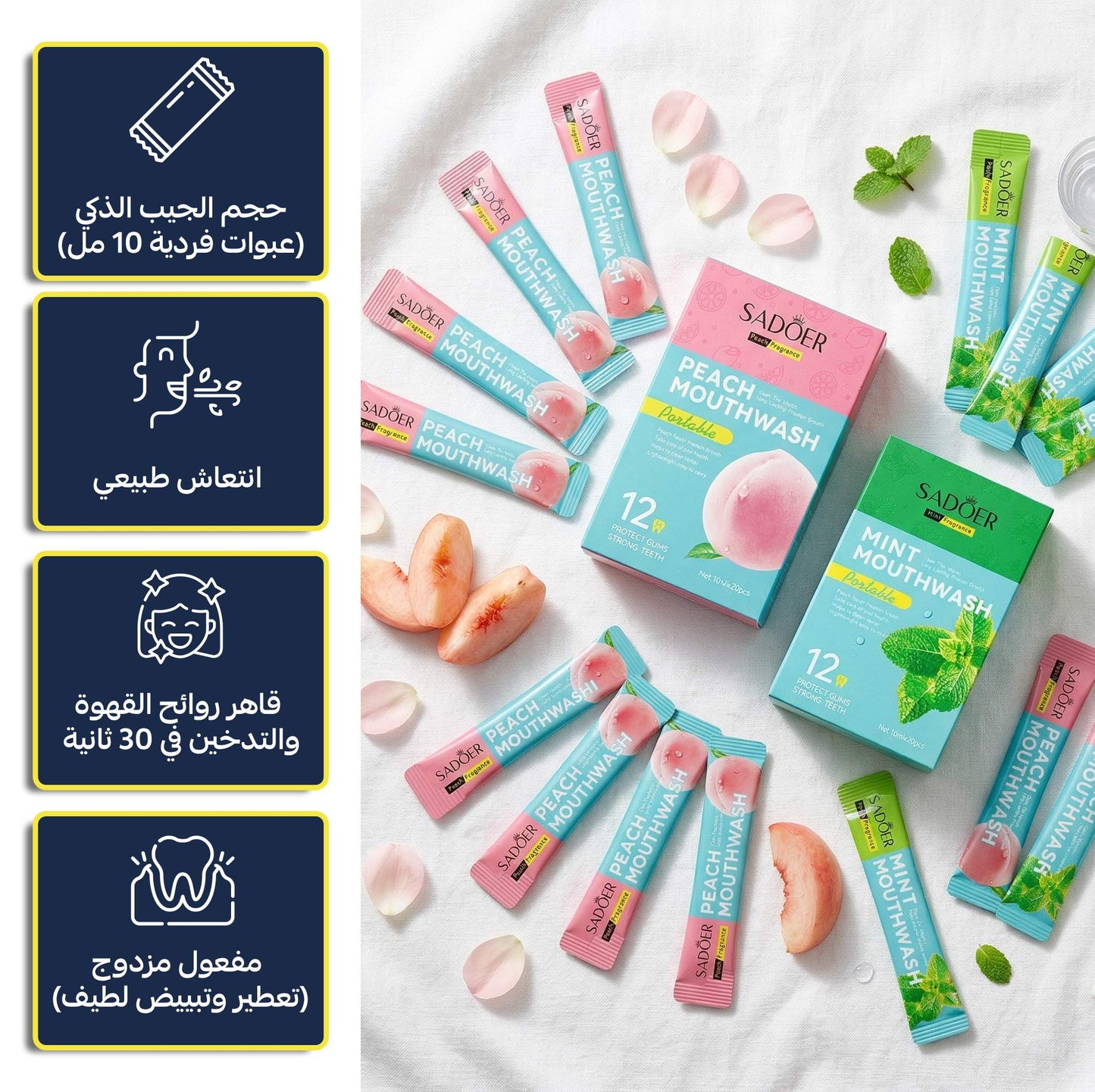 غسول الفم طبيعي يخلّصك من رائحة الفم الكريهة